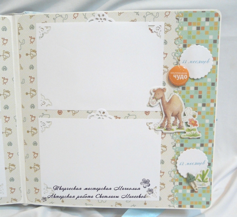 Альбом для Ярослава