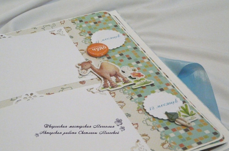 Альбом для Ярослава