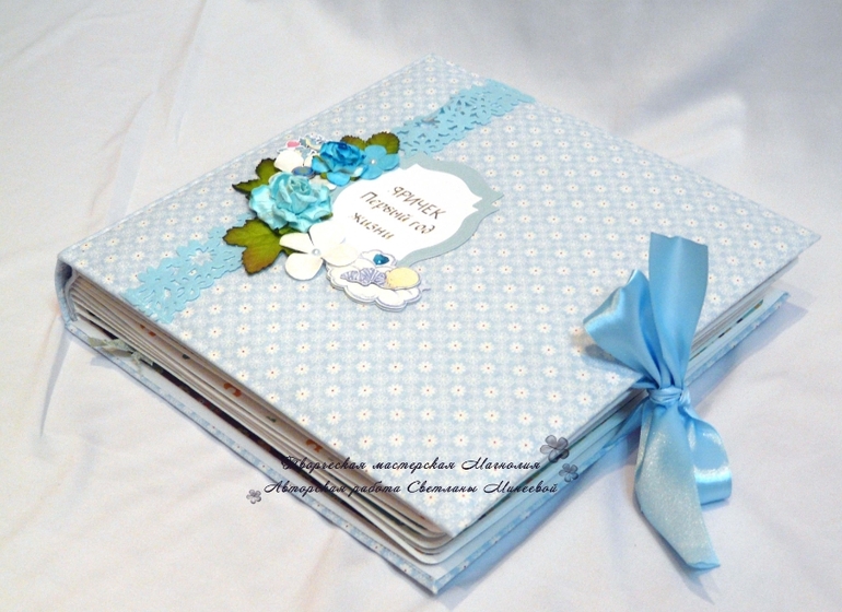 Альбом для Ярослава