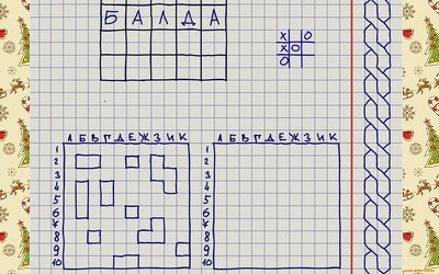 Развивающие игры на листе бумаги в клетку проект