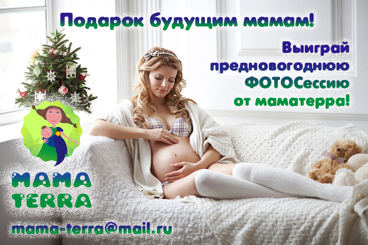 Покажу маму форум. Форум мам реклама. О мама Терра. У мама форум Екатеринбург. Парасономия форум мамочек.