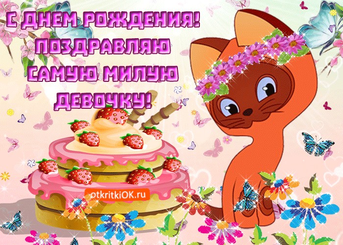 Все малышки любят соблазнять Все малышки любят соблазнять