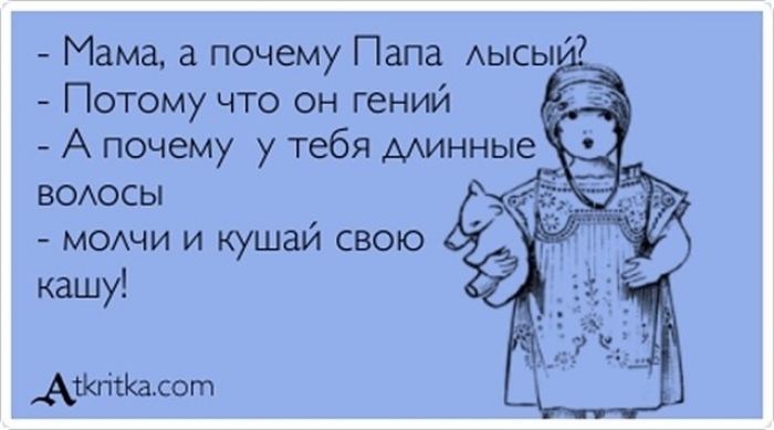 шутки про лысых девушек. анекдот про лысого и седого. анекдот лысый. анекдот про лысых моряков. анекдот лысый.