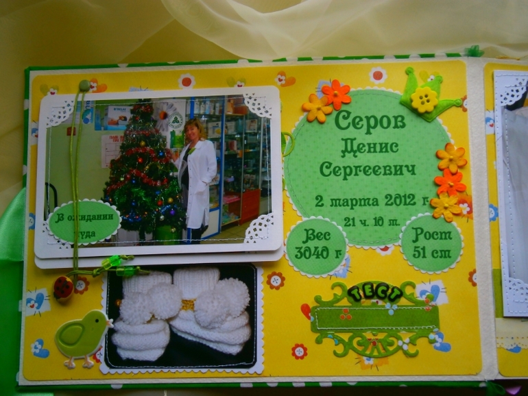 Альбом и папка для Дениски