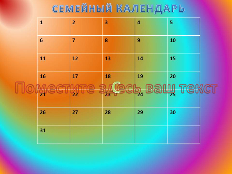 Взлет 72. День 14.