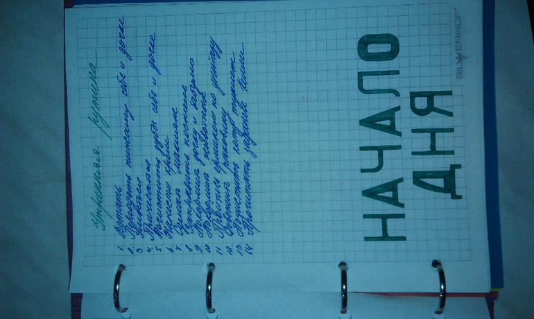 Взлет 72. День 4.