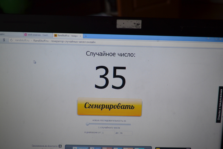 мой хомячок