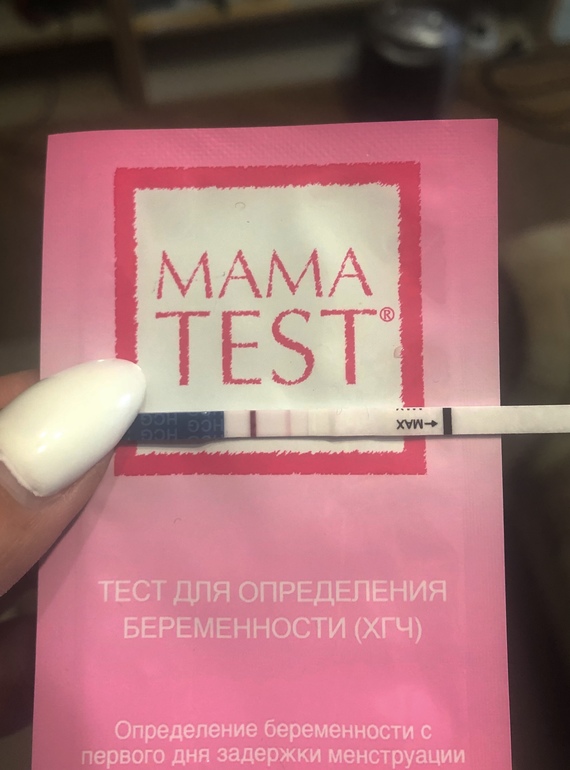 10 дпо, мама тест.