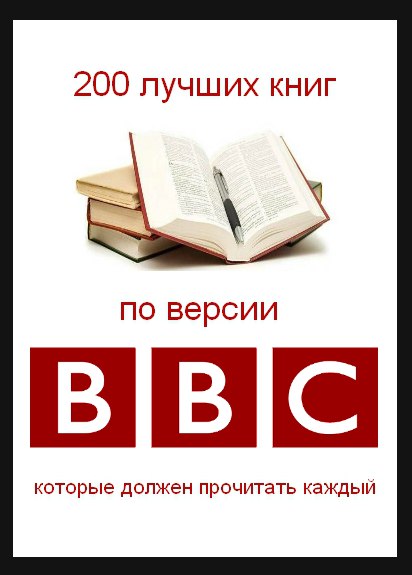 100 лучших книг прочитать