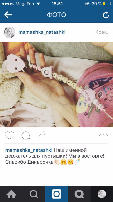 ВНИМАНИЕ:

Держатель для соски / пустышки необходимо использовать только для закрепления на одежде ребенка!!!

- Перед каждым использованием ПРОВЕРЯЙТЕ держатель на признаки дефектов или повреждений!

- Держатель может использоваться только под наблюдением взрослого, а не в постели или в колыбели.

- Всегда крепите держатель деревянным зажимом к одежде ребенка, но никогда не присоединяйте на поясах, ремнях!

ПРИМЕЧАНИЯ ПО ИСПОЛЬЗОВАНИЮ МАТЕРИАЛА:

Каждое изделие сделано мной добросовестно в соответствии с Европейскими Стандартами (нормативными актами DIN EN 12586).

- Все используемые мной материалы соответсвуют стандартам DIN EN 71. Они могут служить для прорезования зубов, устойчивы к слюне, экологически чисты, имеют закругленные углы, чтобы снизить риск получения травмы.

- На деревянных клипсах-зажимах имеются 3 вентиляционных отверстия.

- Шнуры, на которые крепятся все комплектующие имеют высокую прочность на разрыв.

- Длина каждого держателя максимум 22 см. в соответствии с требованиями техники безопасности и во избежания УДУШЬЯ!!!

- Для чистки и обработки изделий, используйте только влажную ткань, не мыть в посудомоечной машине!