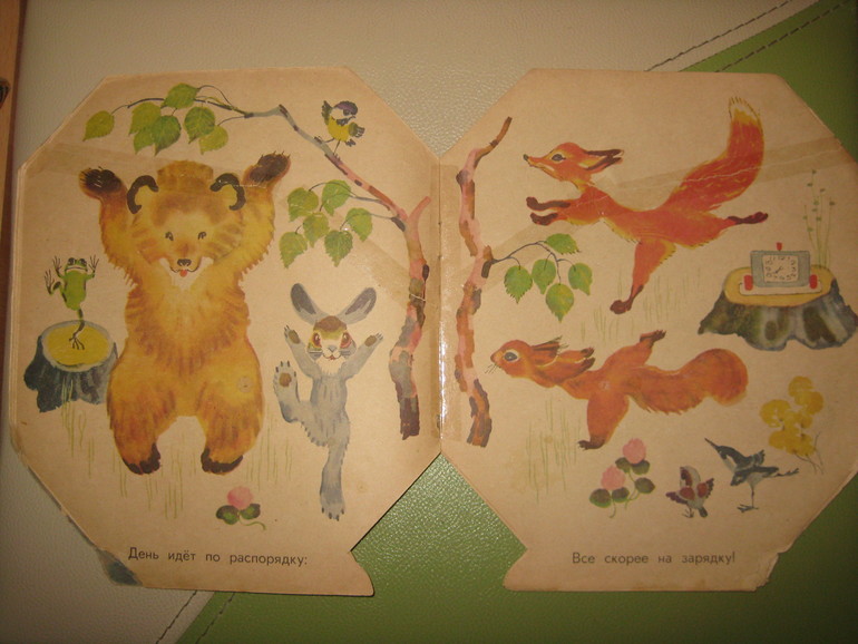 Козлик, Бычок и Часы - любимая букинистика для малышей