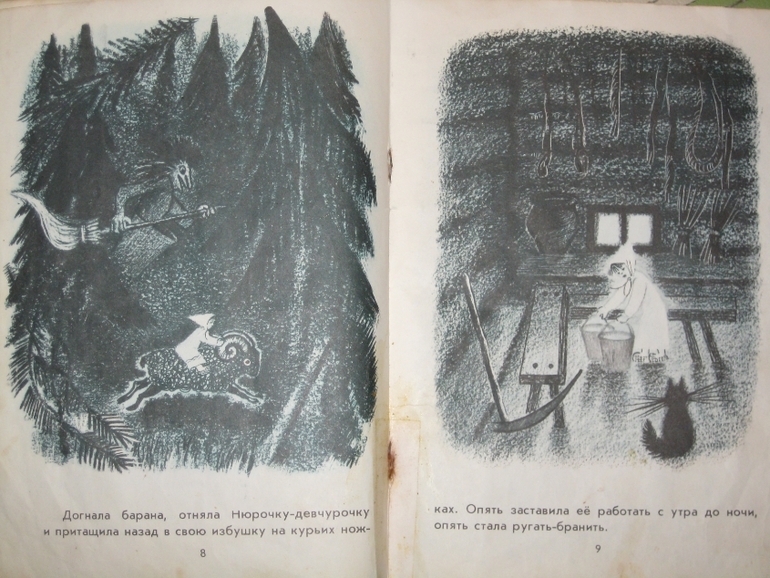 Козлик, Бычок и Часы - любимая букинистика для малышей