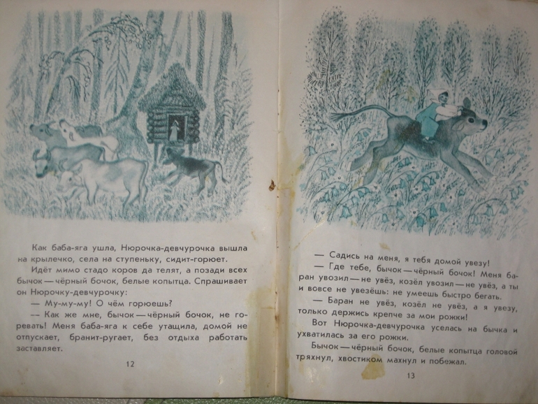 Козлик, Бычок и Часы - любимая букинистика для малышей