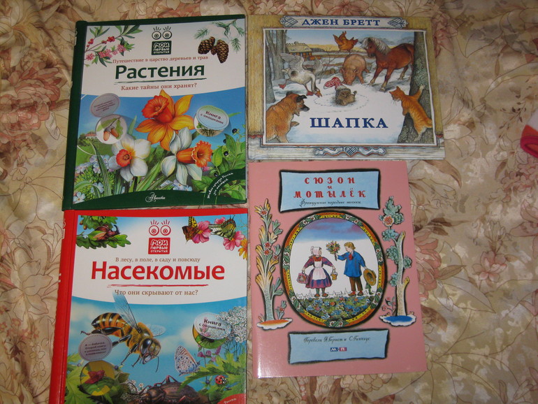 Дневник читателя июнь (4г и 5мес)