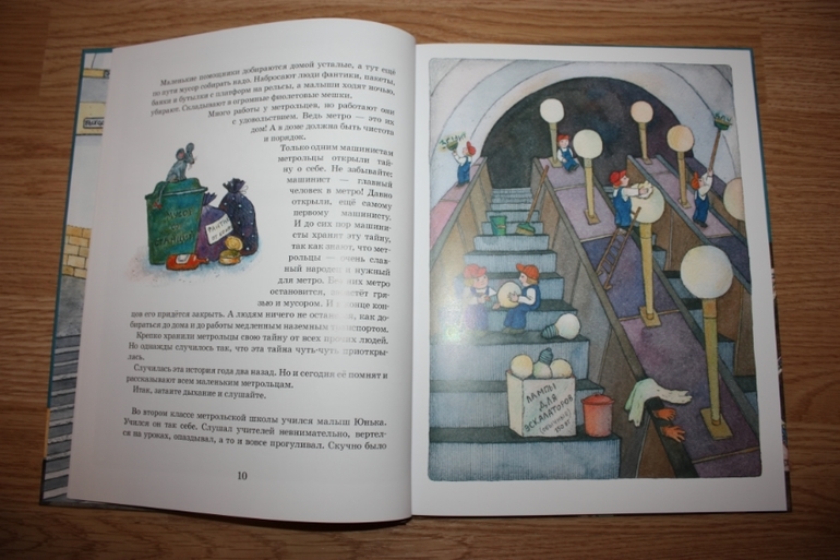 Посылка из Рид.ру со скидкой