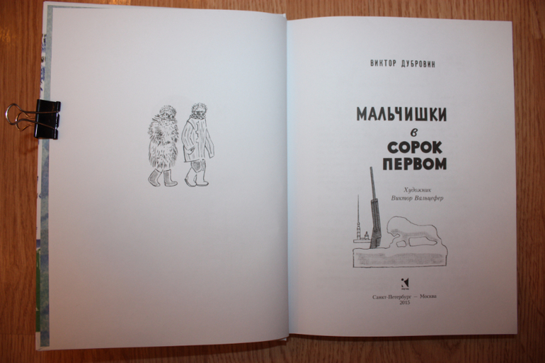 в Лабиринте