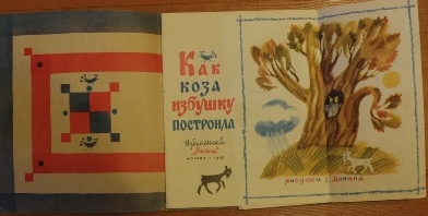 Дневник читателя май (4 г.)