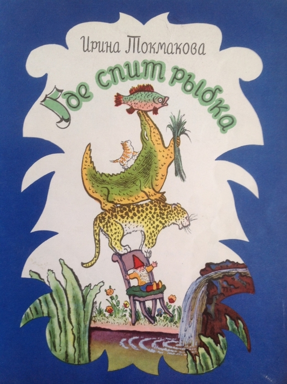 Букинистика. Нечаянная радость