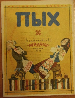 Дневник читателя май (4 г.)