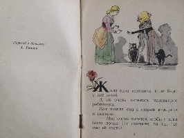 Букинистика. Нечаянная радость