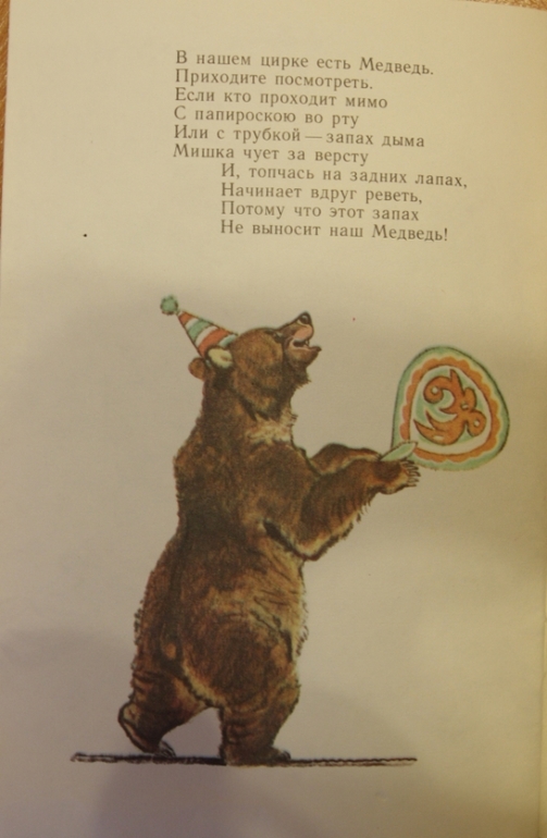 Детям о вреде курения