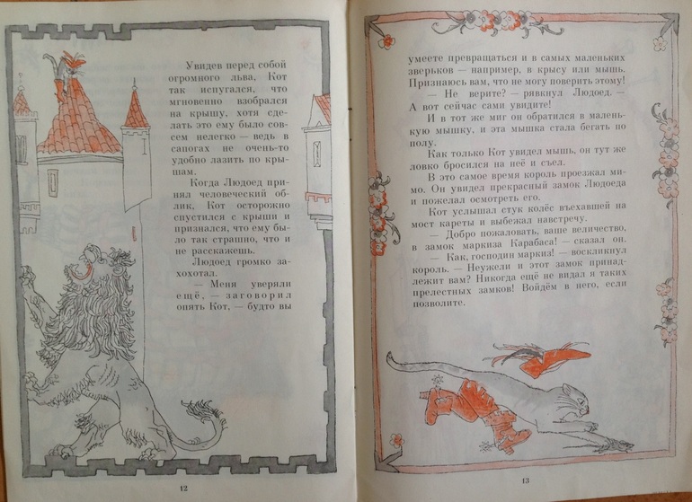 Букинистика. Нечаянная радость