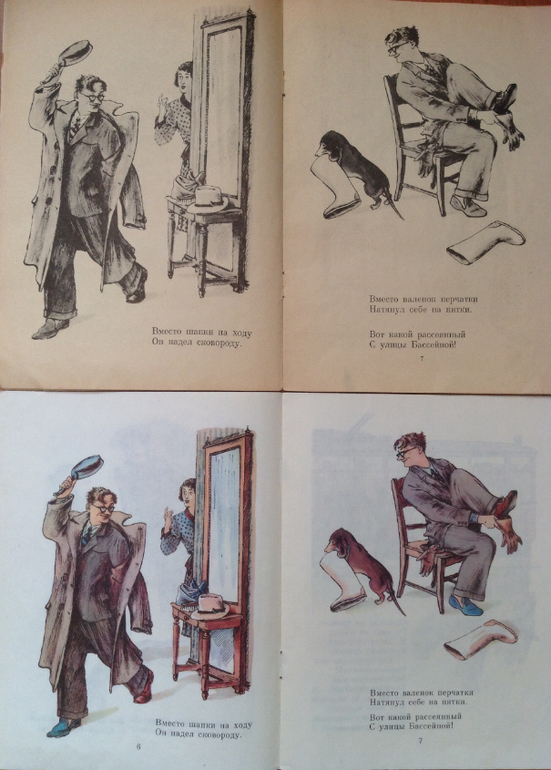 Иллюстрации Канашевича сравнение разных годов