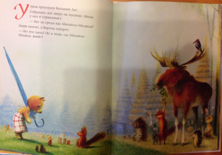 Чтение за март. 3 г. 11 мес.