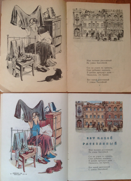 Иллюстрации Канашевича сравнение разных годов