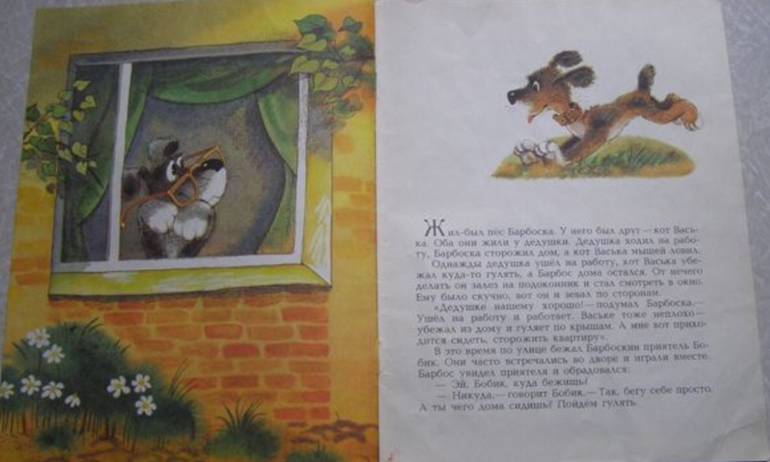 Чтение за март. 3 г. 11 мес.