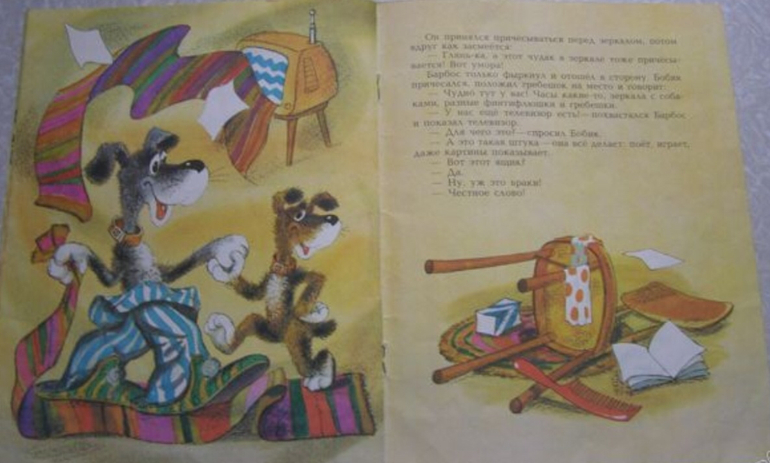 Чтение за март. 3 г. 11 мес.