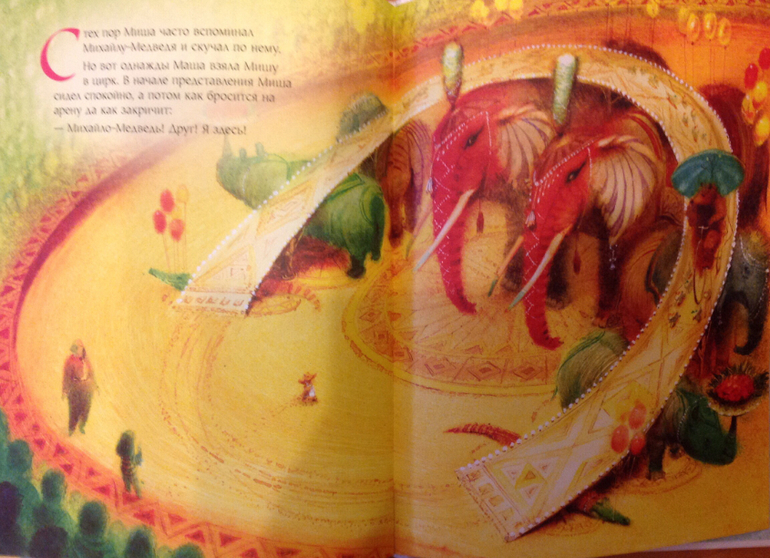 Чтение за март. 3 г. 11 мес.