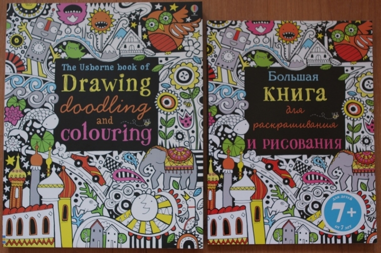 Книги, по которым мы занимаемся (3-4 года)