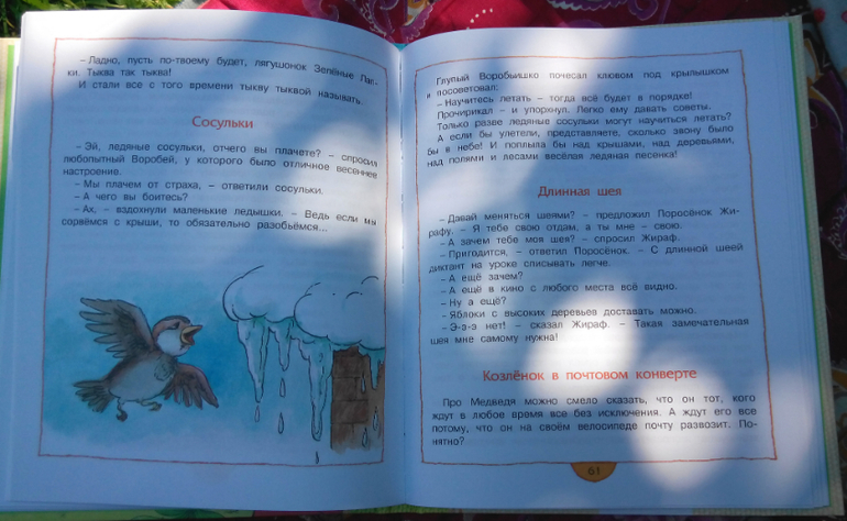 Махаоновское чтиво для двух с копейками