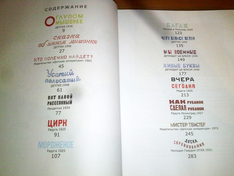 Маршак! Маршак!