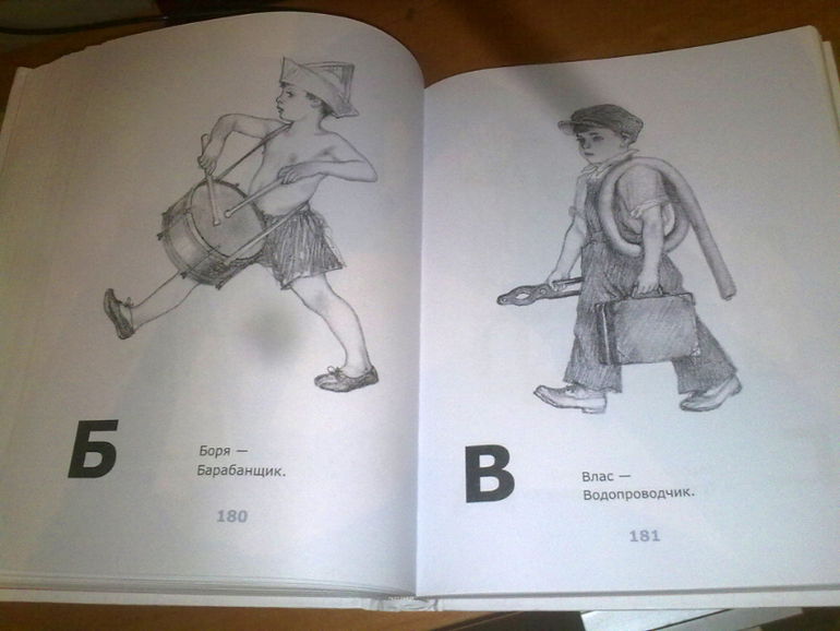 Маршак! Маршак!