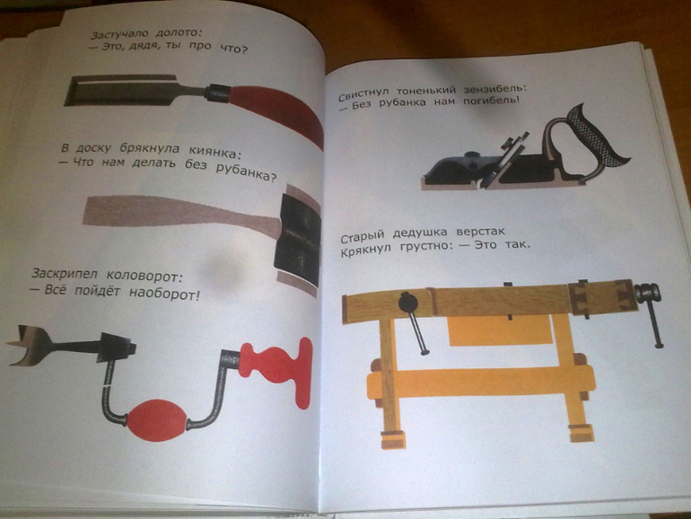 Маршак! Маршак!