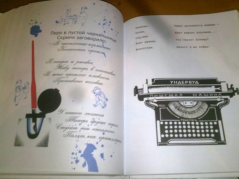 Маршак! Маршак!