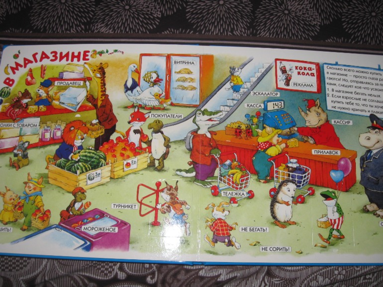 Еще одна книжка!