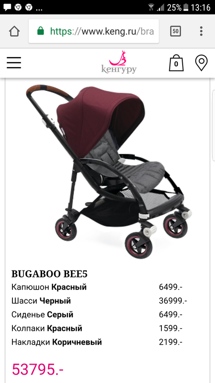 Би 5. Коляска Bugaboo Bee 3 в сложенном виде. Коляска Бугабу би 6 сложенная. Бугабу кпоп. Отличия Бугабу би 3 5 6.