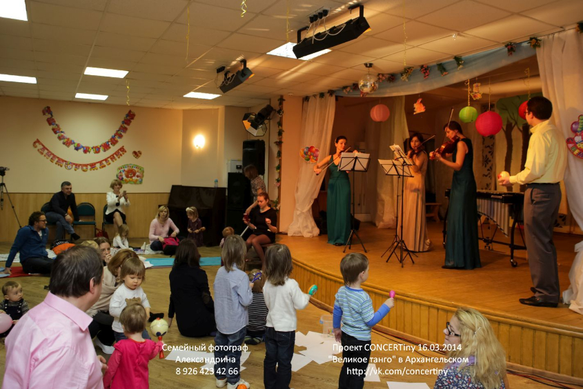 Фотоотчет с концерта