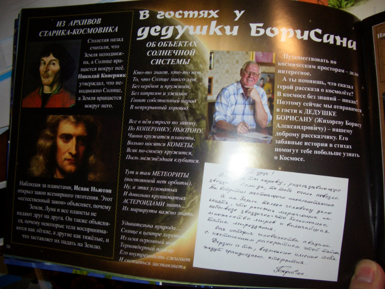 Журнал