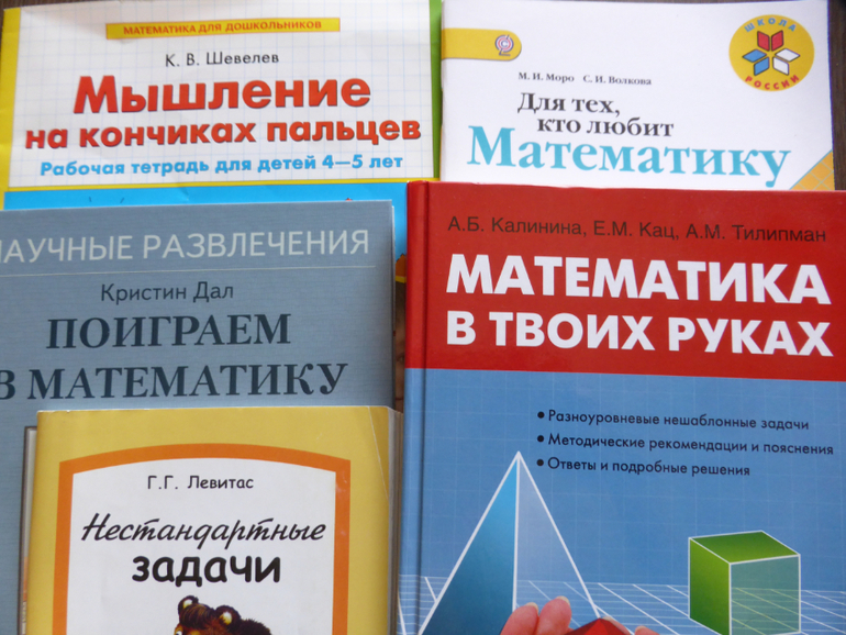 Shevelev matematika dlya doshkoljnikov 1