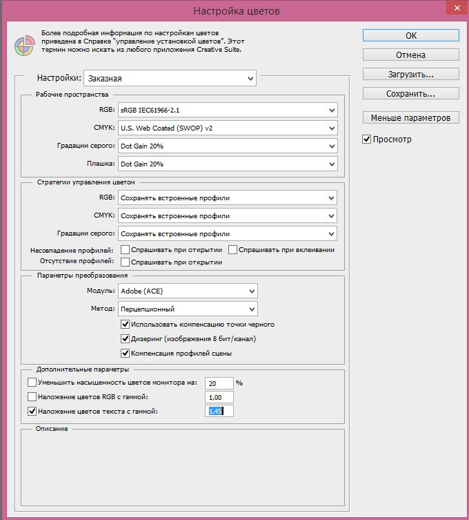 Как правильно настроить рабочее пространство в Фотошопе?