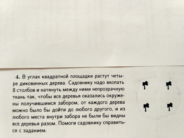 Сделать более просто пара чулков положи на полку к шестидесяти семи годам полощет рот