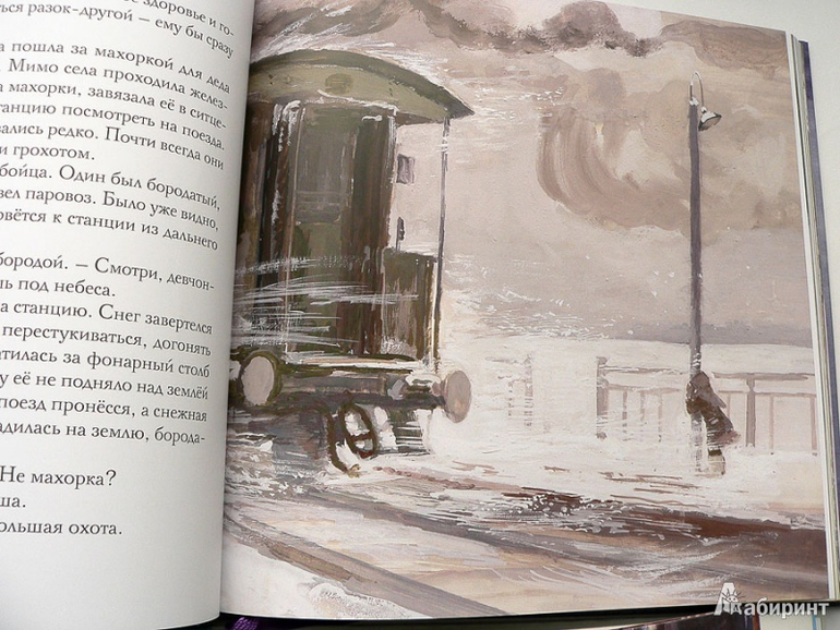 Книжки о Великой Отечественной Войне для малышей