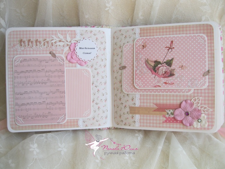 Альбом для девочки Алины...