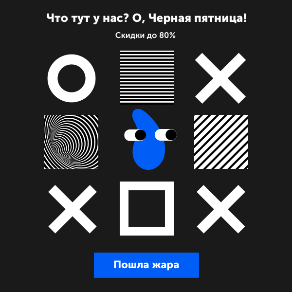 Озон черная пятница 11.11. Озон черная пятница 2020. Реклама Озон черная пятница. Озон черная пятница баннер.