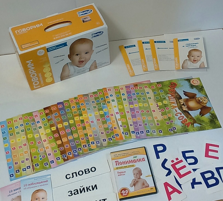 методика домана-маниченко. фотоконкурс мы настоящие друзья. Dvd вундеркинд с пелёнок. умница говорим с пеленок. дружим с пеленок.