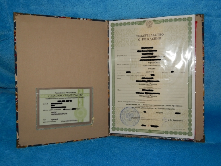 Папка для документов малыша